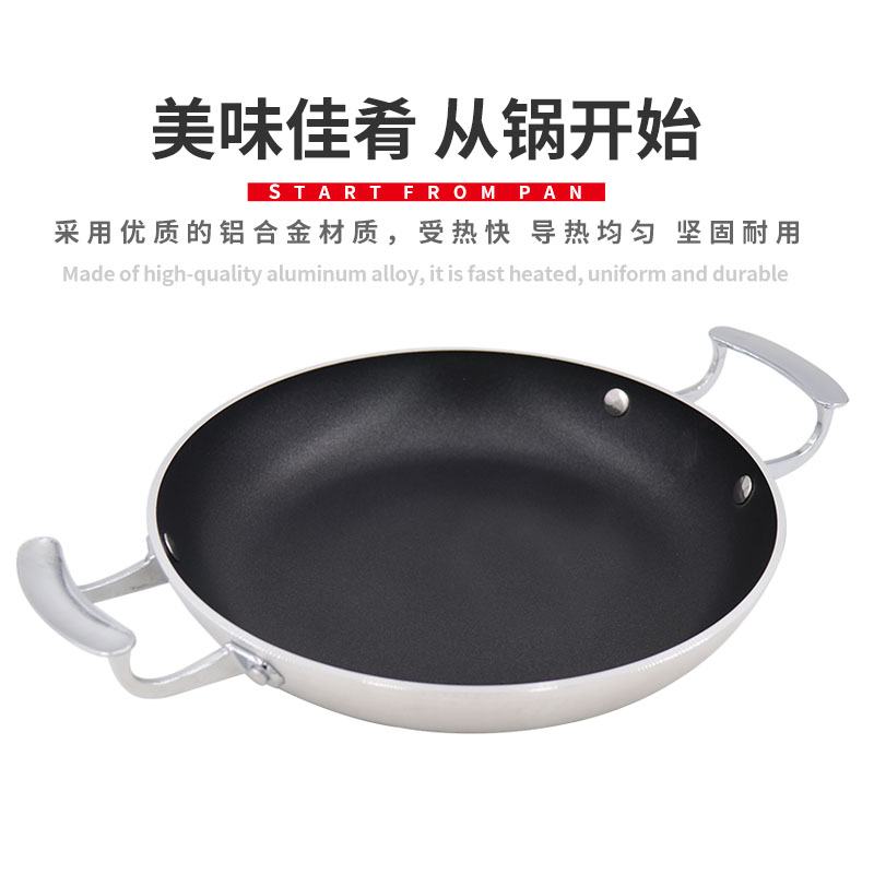 双耳复底焖锅干锅平底锅特大商用不粘煎锅家用烙饼煎饺生煎专用锅