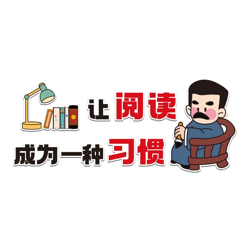 班级文化墙贴立体新青年励志文字标语开学图书角教室氛围布置装饰