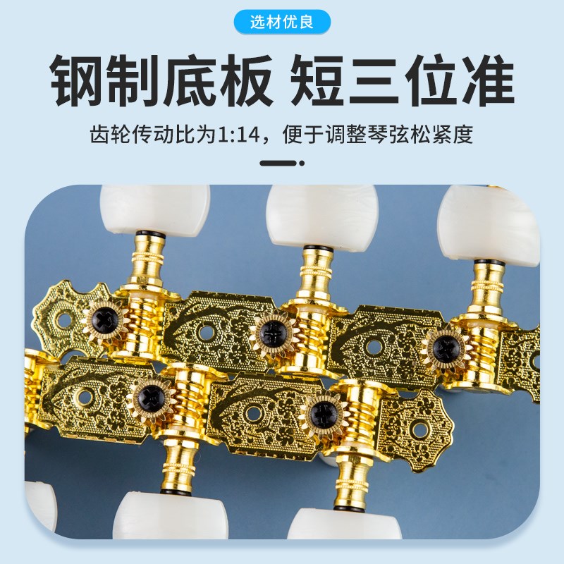Alice爱丽丝古典吉他三联旋钮吉它弦钮开放式联排三位准旋钮配件