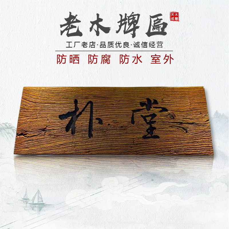 实木招匾仿古牌匾复古老木匾门头店铺开业对联字匾木雕刻