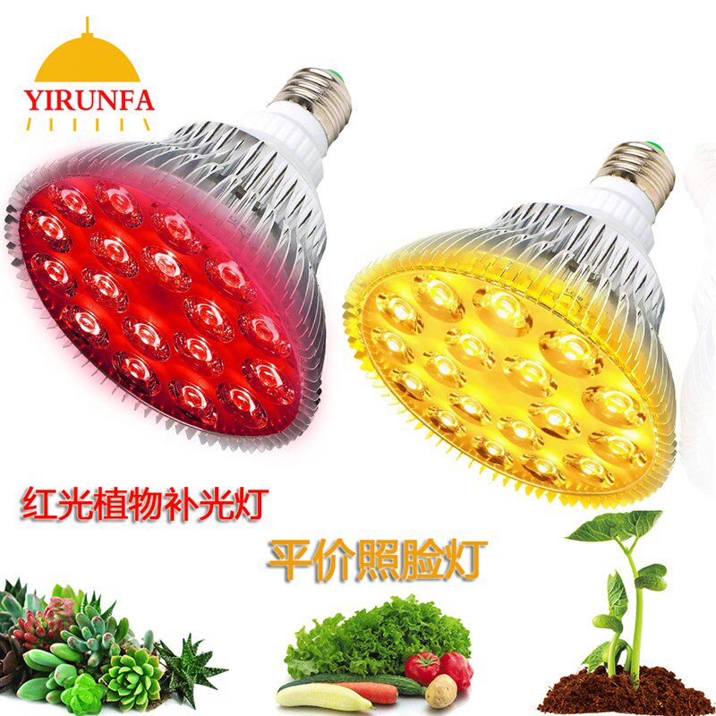 LED植物生长补光灯全红光全黄光平替美白祛痘照脸灯美容灯E27灯架