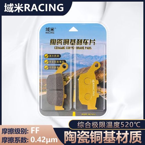 域米刹车片珠峰凯越 F  F前后碟刹皮ZFGY ZF