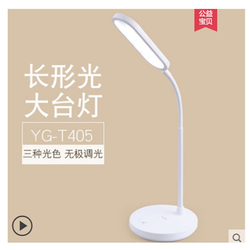 雅格台灯护眼防蓝光调色暖光LED充插电学习阅读宿舍卧室床头灯