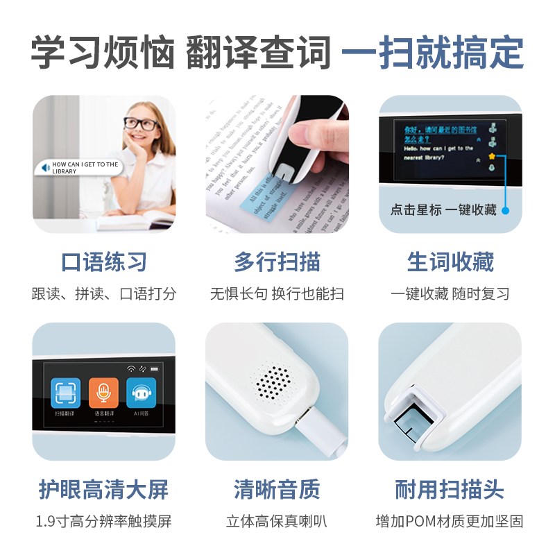 智乐教P302英语点读笔课程同步学习智能扫描词典笔小学通用阅读