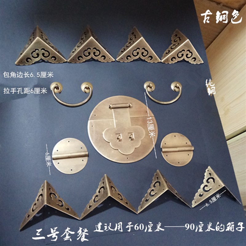 中式仿古樟木箱首饰盒铜箱扣锁扣老式木箱子合页拉手包角