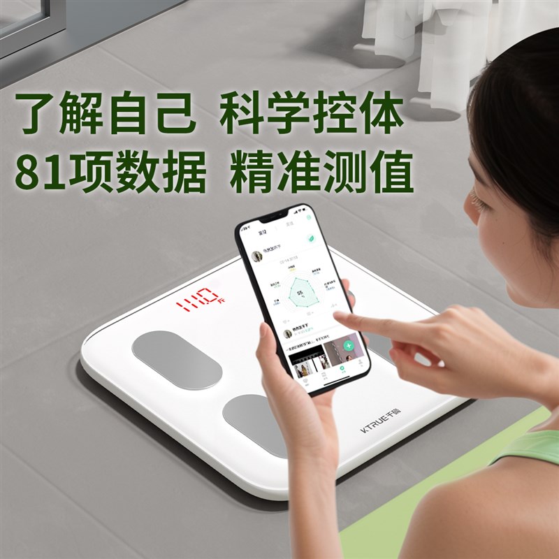 新款高精度超长续航体重智能体脂秤家用精准健康充电子称