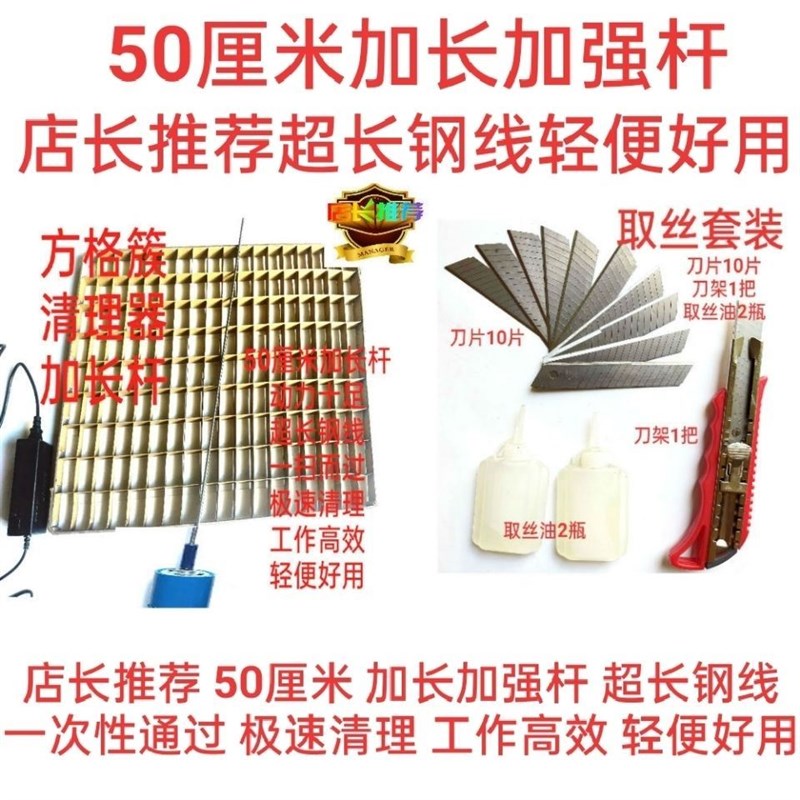 加长杆方格簇清理器除丝机绞蚕丝机可以调速方格簇清理器公分长