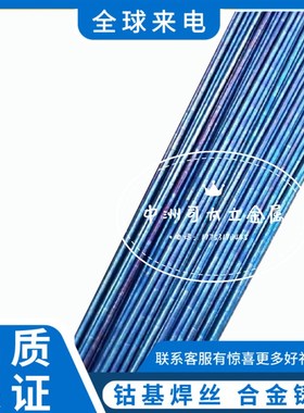 号号钴基焊丝oooo合金铸棒木材锯齿