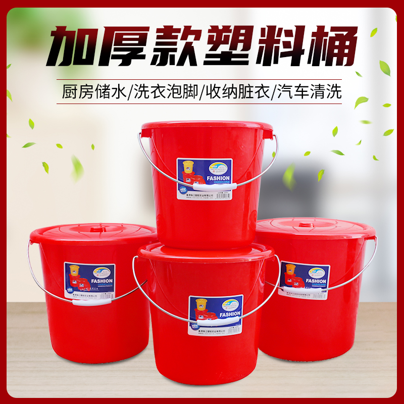 珠江加厚水桶大号钢化塑料桶家用储水桶带盖子提手洗澡红色手提圆