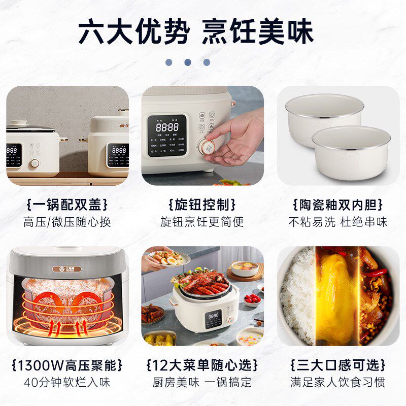 三角牌电压力锅家用双胆高压锅4升多功能全自动智能电饭煲电饭锅