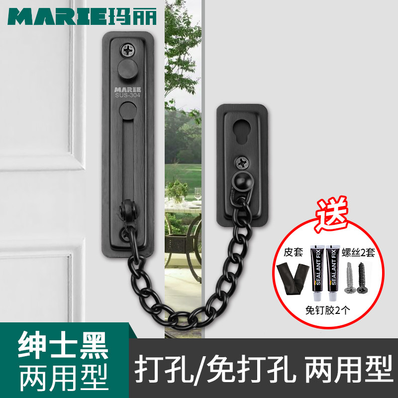 德国玛丽防盗链门链加厚门扣免打孔304不锈钢安全链门栓防盗链锁