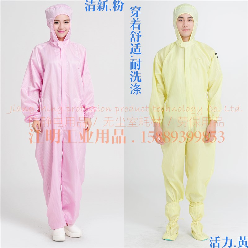 QCFH防静电带帽连体服全身白色车间无尘防护男洁净喷漆沙疗工作服