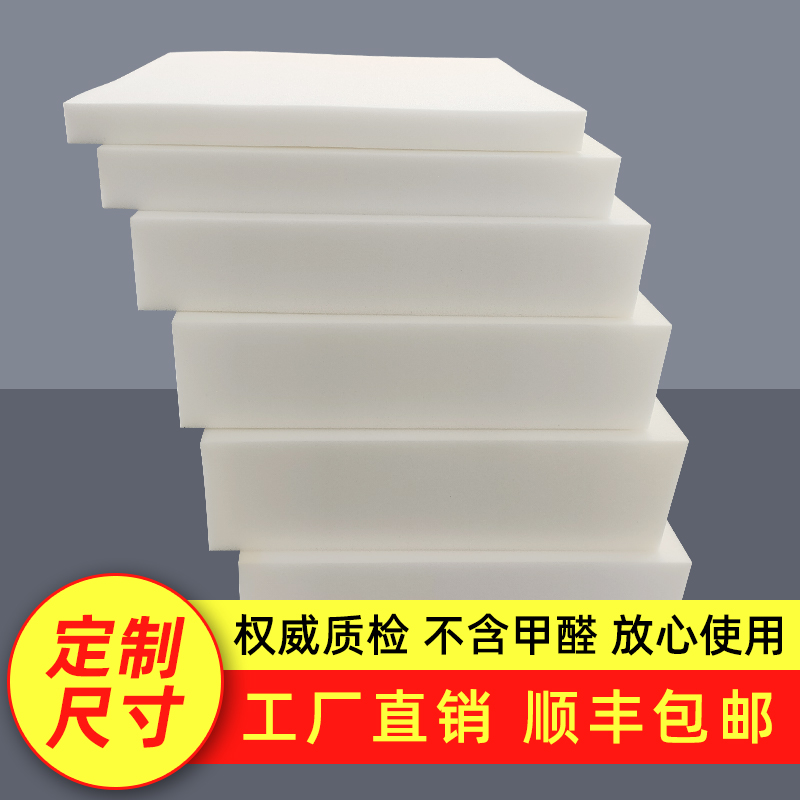 定做大块高密度海绵沙发海棉垫加硬芯坐垫学生宿舍床垫飘窗垫定制