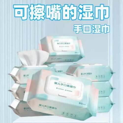 安柔湿巾柔软亲肤款婴幼儿手口屁专用便携式加厚60抽大包