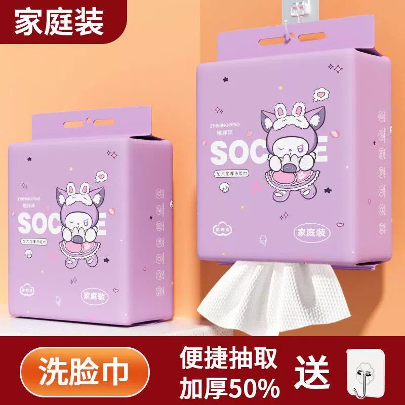 壁挂式一次性洗脸巾加厚新款柔巾婴儿专用便携抽取式洁面巾超大包
