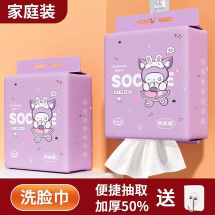 壁挂式一次性洗脸巾加厚新款柔巾婴儿专用便携抽取式洁面巾超大包
