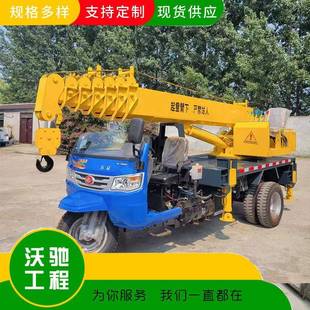 农用三轮吊车全液压伸缩臂 改装 5吨农用三轮随车吊三马子自备吊