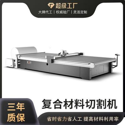 复合材料切割机自动碳纤维裁剪机保温棉数控玻璃纤维棉切割机