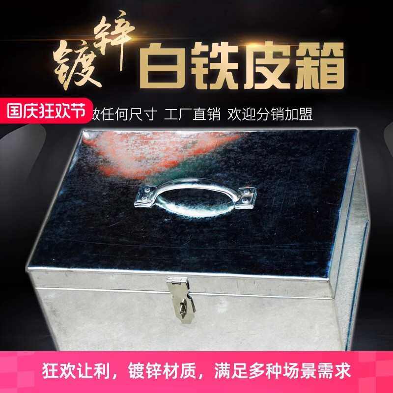 加厚铁皮钱箱铁箱箱子带锁工具不锈钢长方形铁收纳小收银的箱铁盒,五金/工具,五金工具箱/五金收纳箱,淘宝优惠券,粉丝福利购,淘宝优惠卷