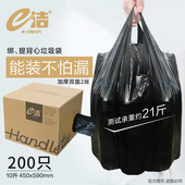 e洁垃圾袋背心手提式 加厚家用厨房厕所宿舍一次性黑色塑料袋100只