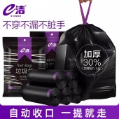 e洁免撕抽绳垃圾袋手提式 加厚家用厨房加大号一次性黑色塑料袋子