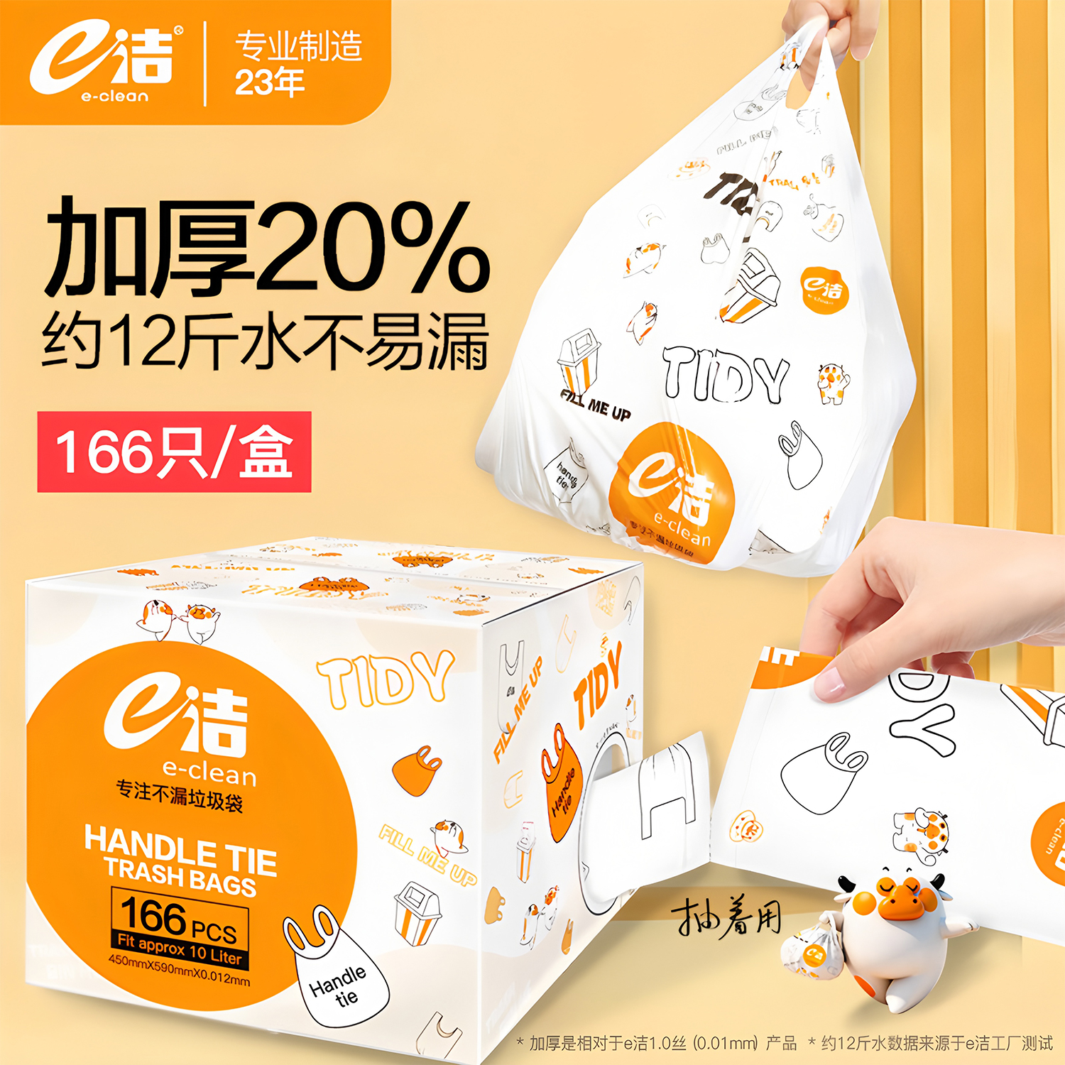 加厚20%不易漏背心式垃圾袋