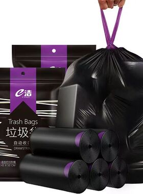 e洁垃圾袋加厚手提式家用大号厨房特厚一次性黑色免撕抽绳塑料袋