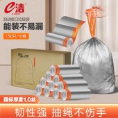 e洁垃圾袋手提式 加厚加大家用厨房宿舍一次性免撕抽绳塑料袋盒装