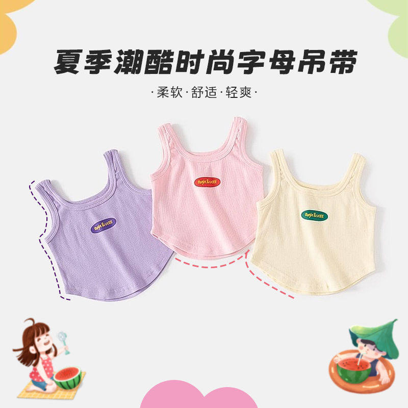 洋气女童背心夏装2025新款儿童无袖上衣薄款宝宝公主风夏季可爱装