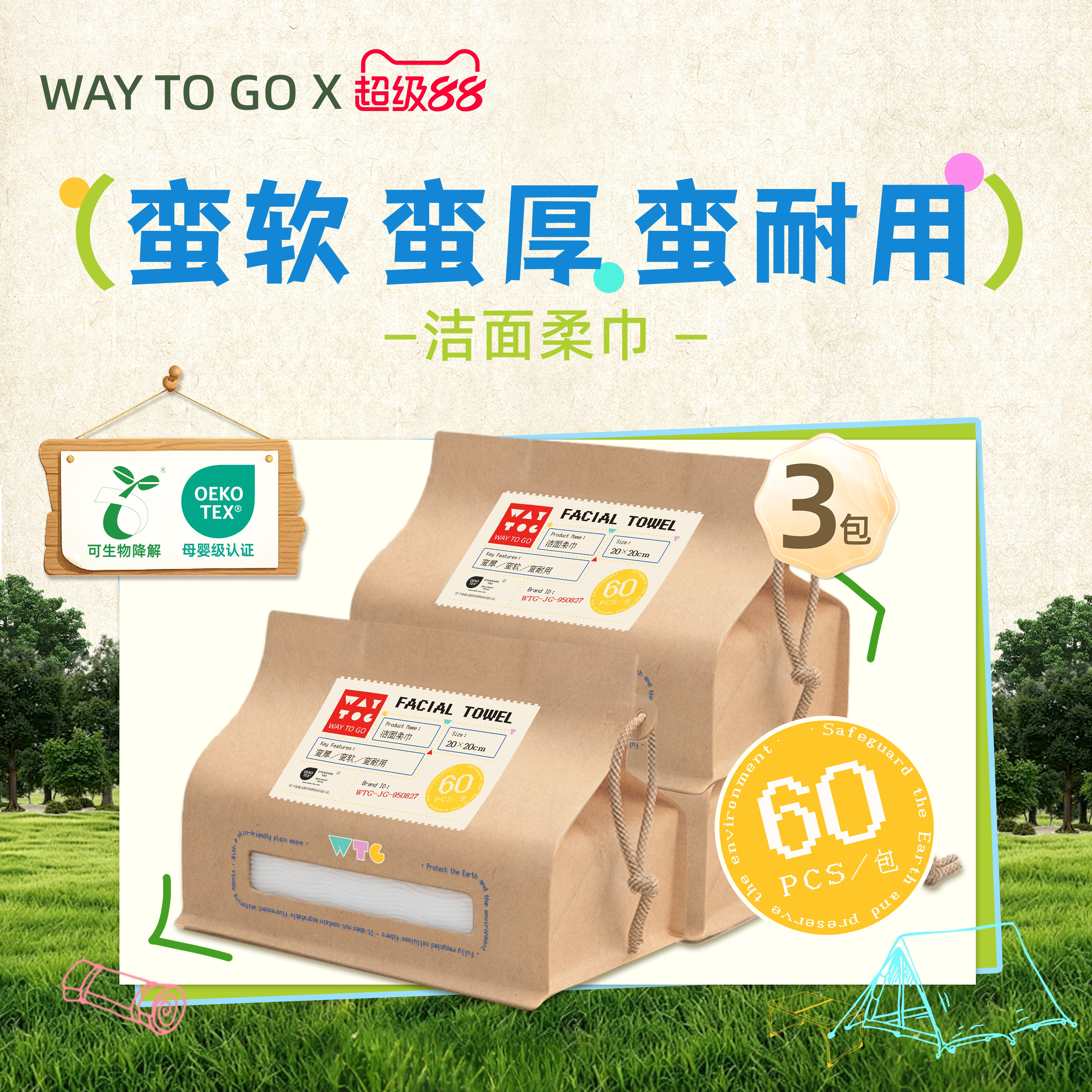 WAYTOGO一次性洗脸巾棉柔巾壁挂式全纯擦脸巾洁面巾洗面巾悬挂