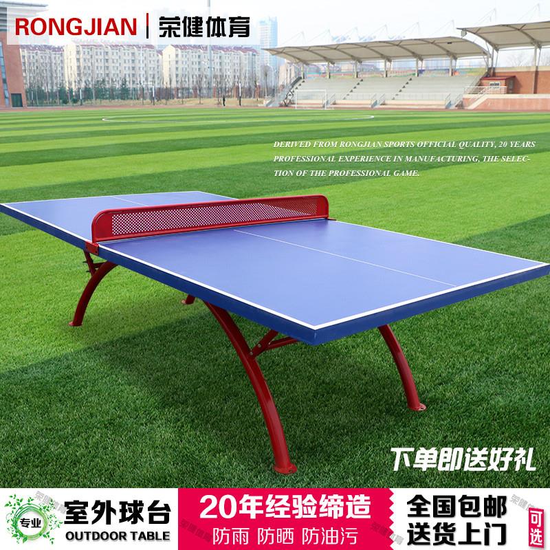 国标乒乓球台室外防雨水防晒户外标准尺寸家用折叠室内小型桌面板