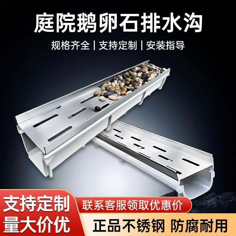 花园鹅卵石不锈钢排水槽线性户外庭院树脂排水沟u型槽下水道盖板