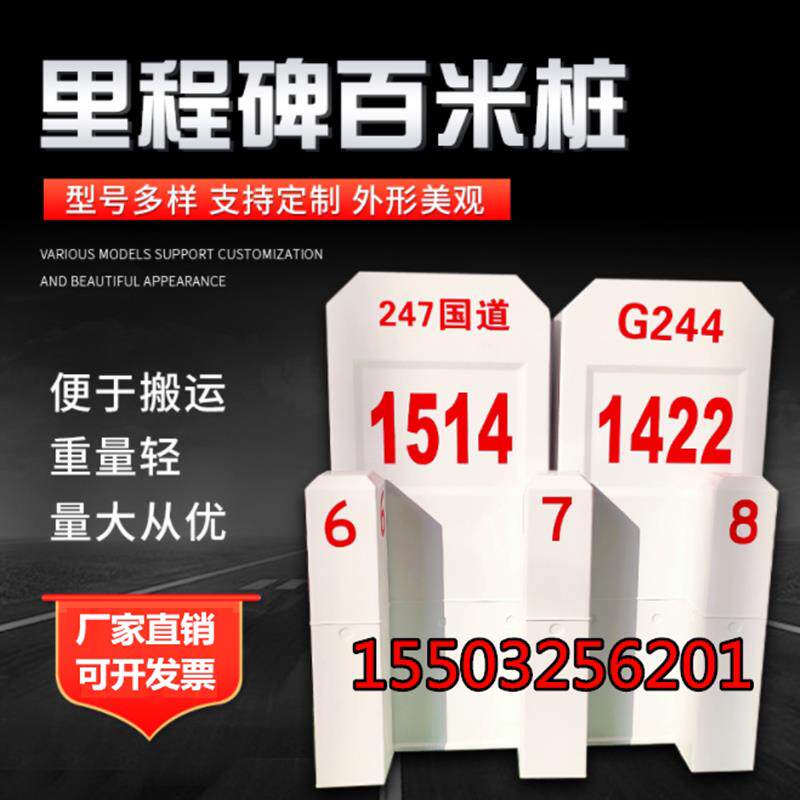 玻璃钢里程碑高速防眩板支架标志三角轮廓标警示牌柱公路界百米桩