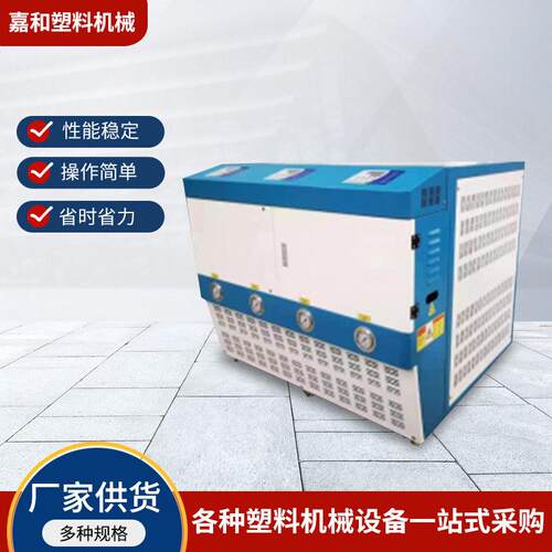 厂家供应模温机注塑辅机加热设备水油控温塑胶成型模具控温机