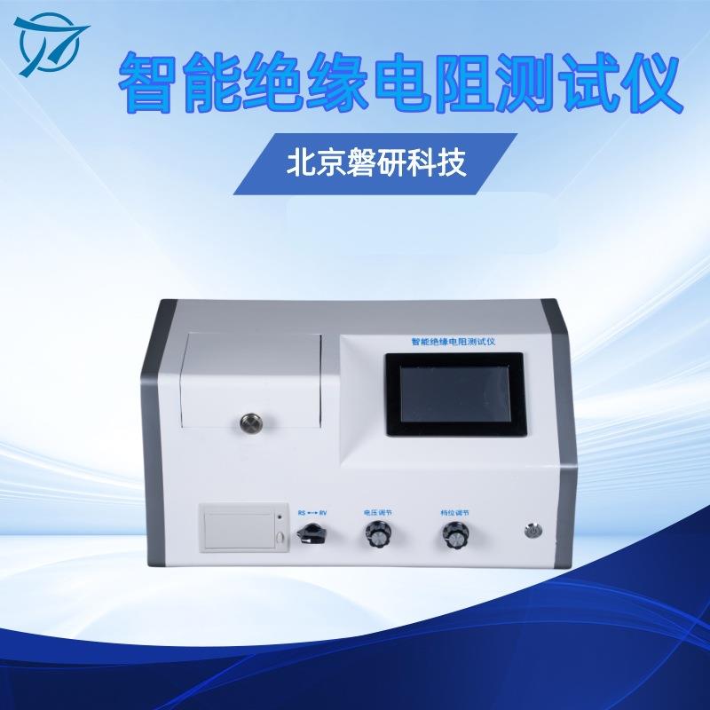 体积表面电阻率测量仪高电阻绝缘材料电阻测试仪屏蔽箱主机一体