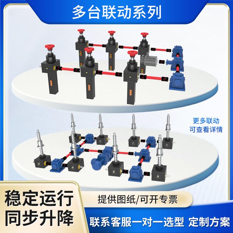 SGA梯形丝杆升降机SJA电动蜗轮蜗杆滚珠手摇螺旋减速机减速器