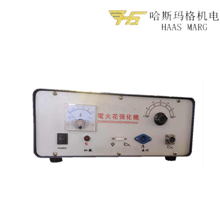 哈斯玛格厂家直销质量标准便携式小型电火花强化机（350w）