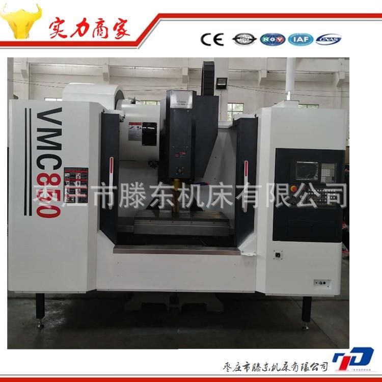 FANUC系统高配置加工中心VMC850数控立式加工中心