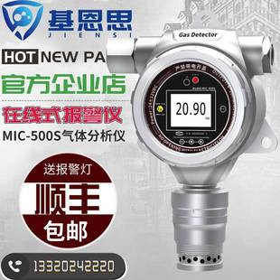 在线式MIC500-C2HCL3三氯乙烯实时监测仪气体浓度含量测试仪顺丰
