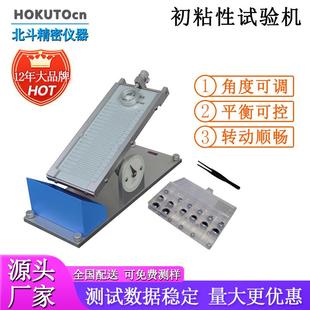 實力廠家初粘力檢測設備膠帶初粘性試驗機初粘儀量大價更優