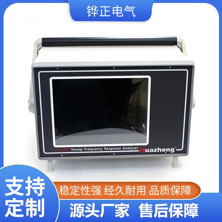 Huazheng变压器绕组变形频响测试仪一体机绕组变形试验仪