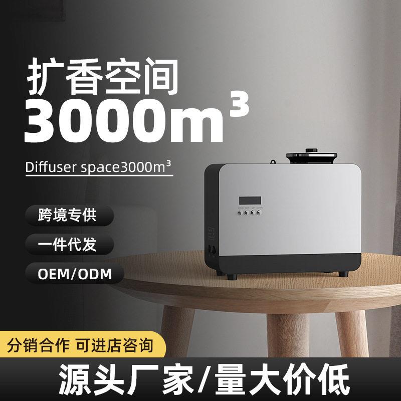香熏机酒店大堂香氛机会议室加香机3000立方4S展厅服装店卖场扩香