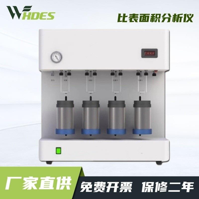 比表面积分析仪比锂电新能源孔径分析全自动表面积及