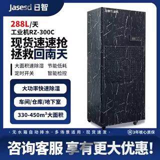 广东工业除湿机工业降湿恒湿型抽湿机恒温加热大型除湿器,清洗/食品/商业设备,其他食品加工设备,淘宝优惠券,粉丝福利购,淘宝优惠卷