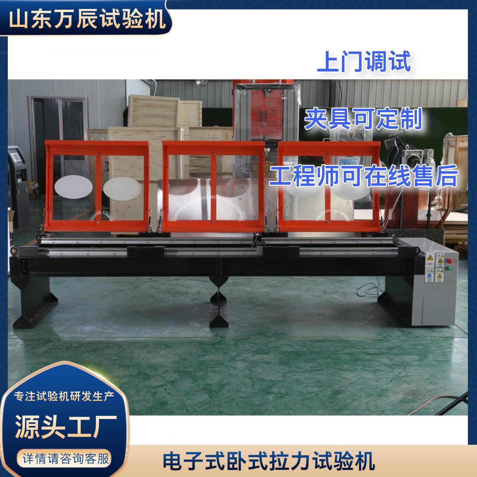 锁具扣件拉力试验机铸造型钢材力学强度分析检测设备万能试验机