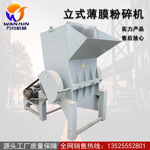 现货800型塑料粉碎机PVC水管饮料瓶破碎机编织袋打包带粉碎设备