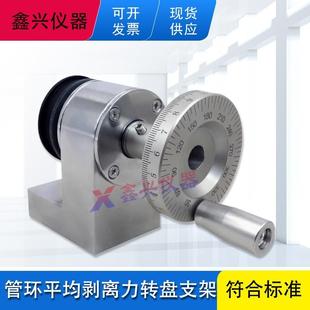 铝塑管 管环平均剥离力转盘支架夹具铝塑复合压力管铝管搭接焊式
