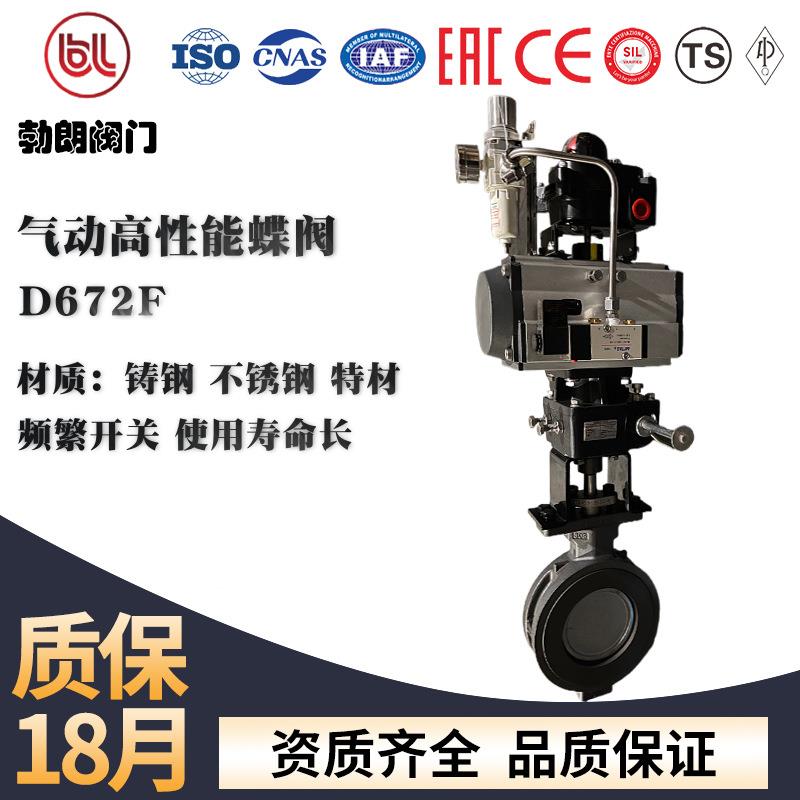 气动高性能蝶阀D672F双偏心对夹蝶阀频繁开关超耐磨快速切断阀