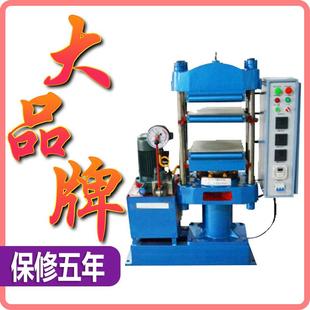 平板硫化机注塑机塑料颗粒实验室拉伸制样硫化仪橡胶电热压片机