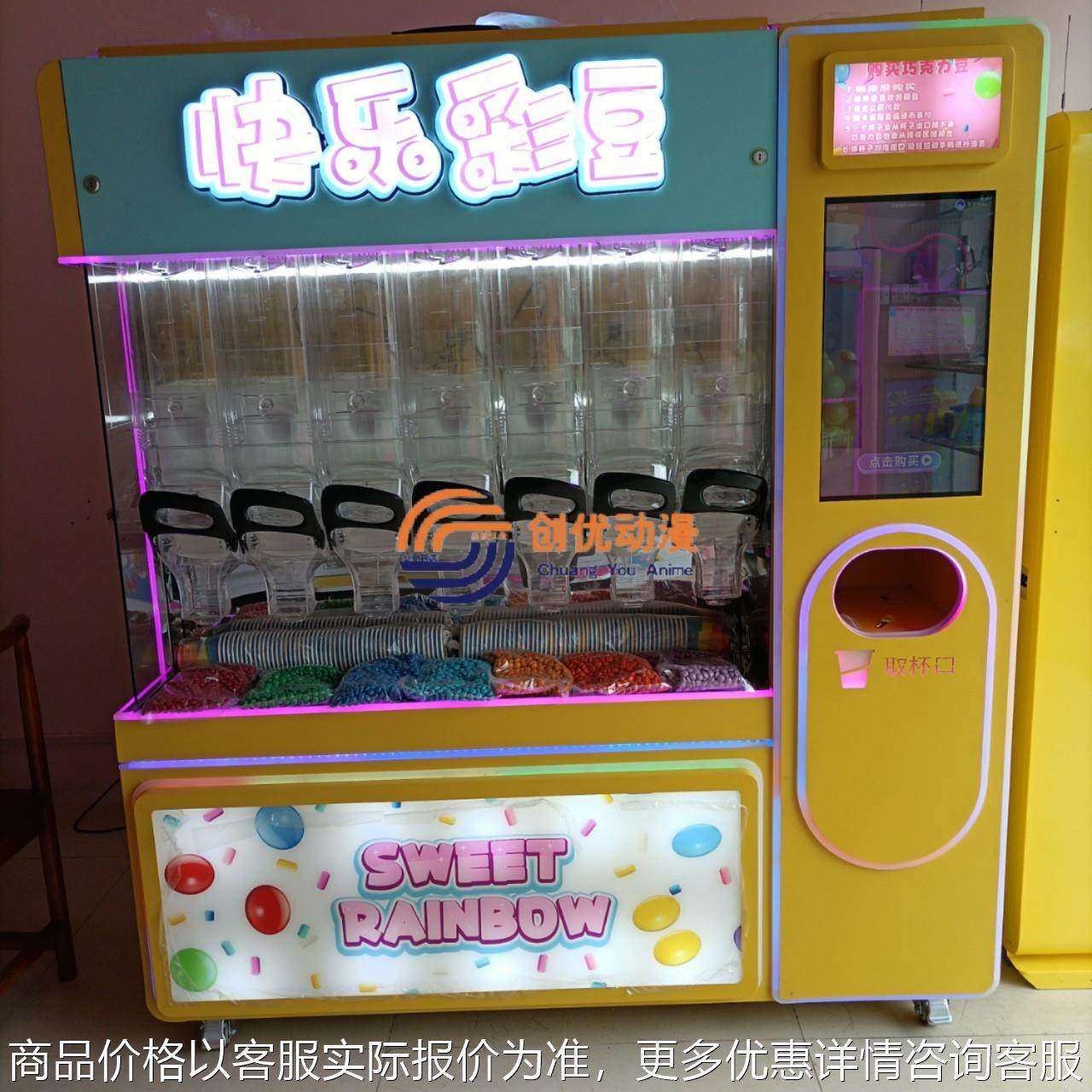 潮玩快乐彩豆巧克力豆机全自助模式无人值守售卖机厂家